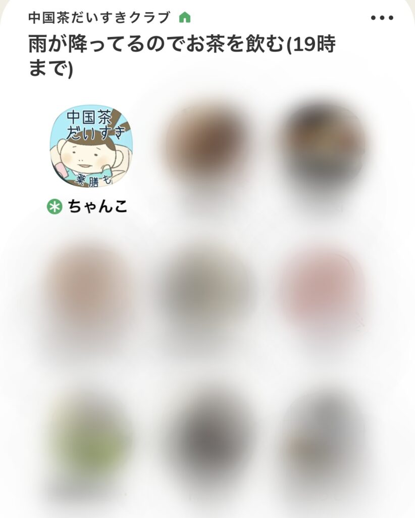 中国茶 台湾茶だいすきクラブ のご案内 東洋文化備忘録
